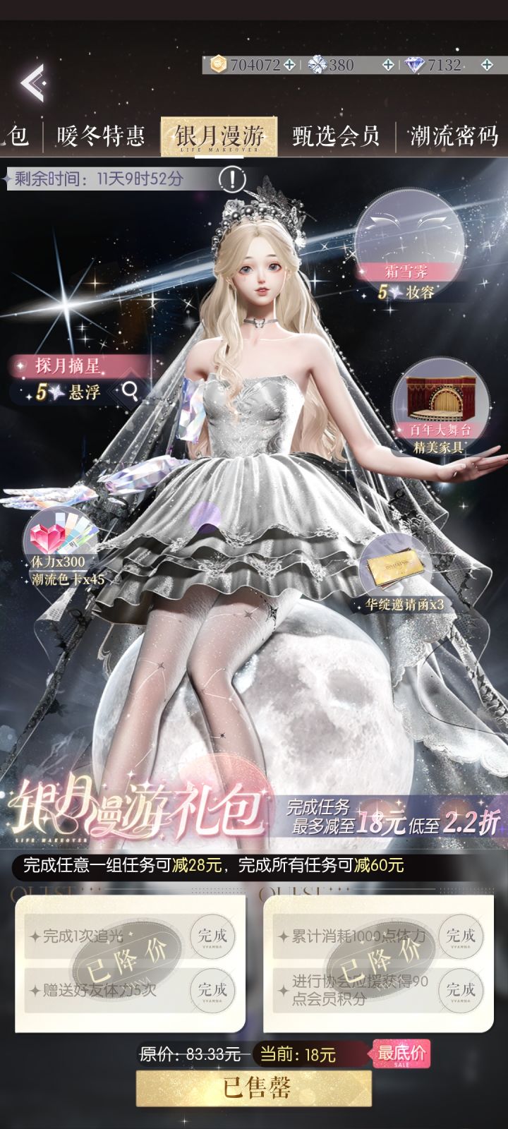 这套衣服叫什么名字？或者这个坐的动作怎么获得？这个悬浮特别适合oc，买了发现坐不了，好生气……………截图