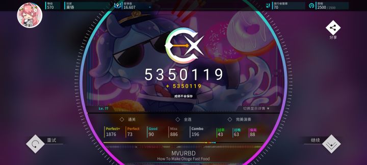 没读明白谱,c截图