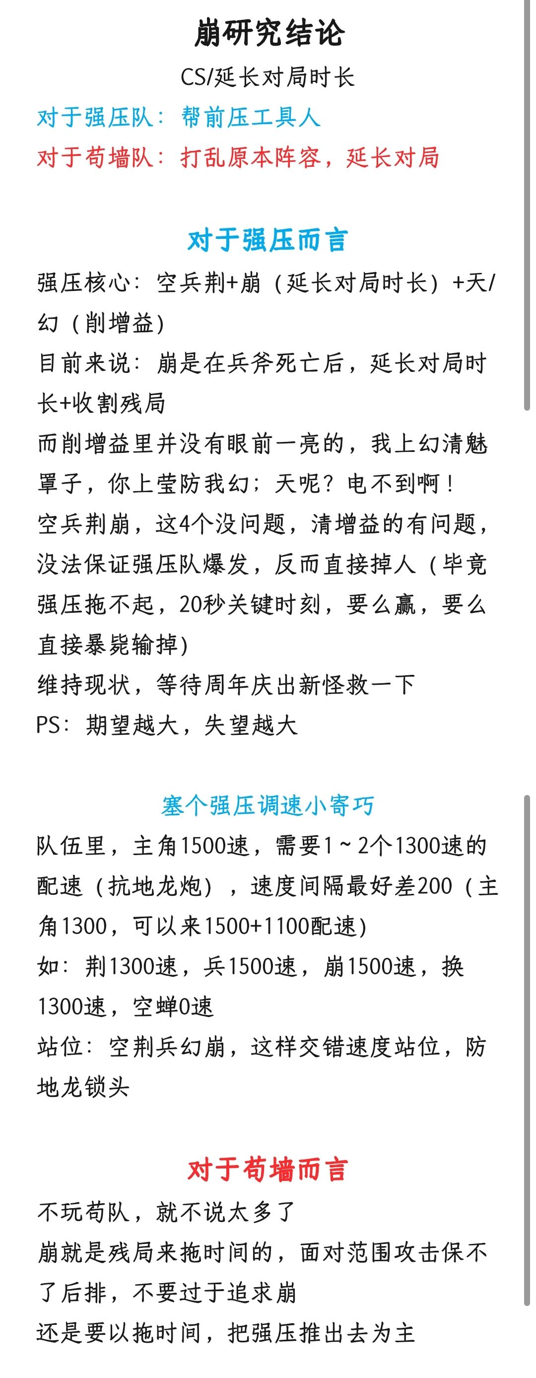 崩就是一坨,延长对局时长的CS 2