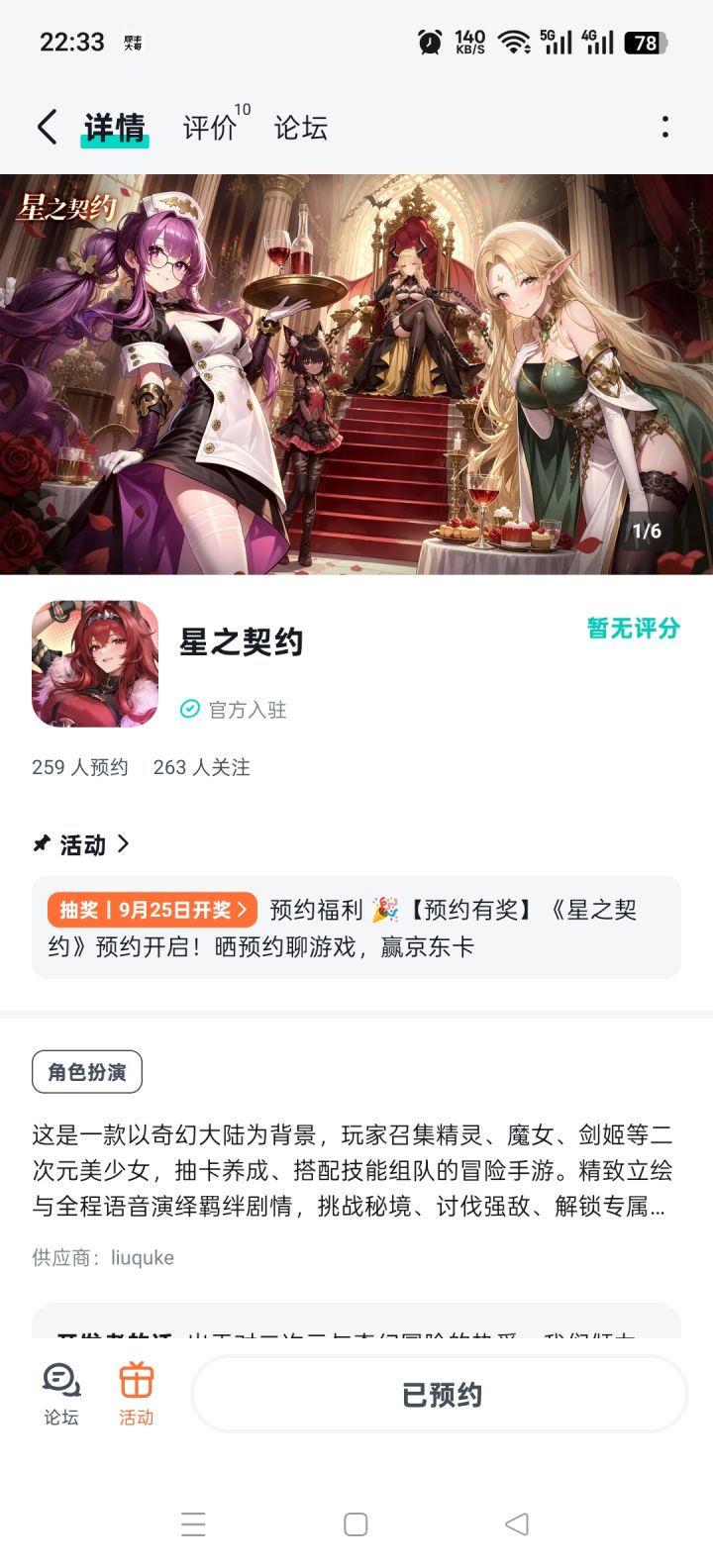 祝游戏大红大紫红红火火截图