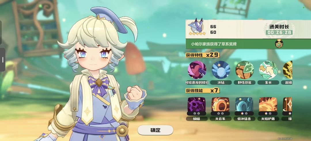 帕尔叔叔狠狠撕咬! 1