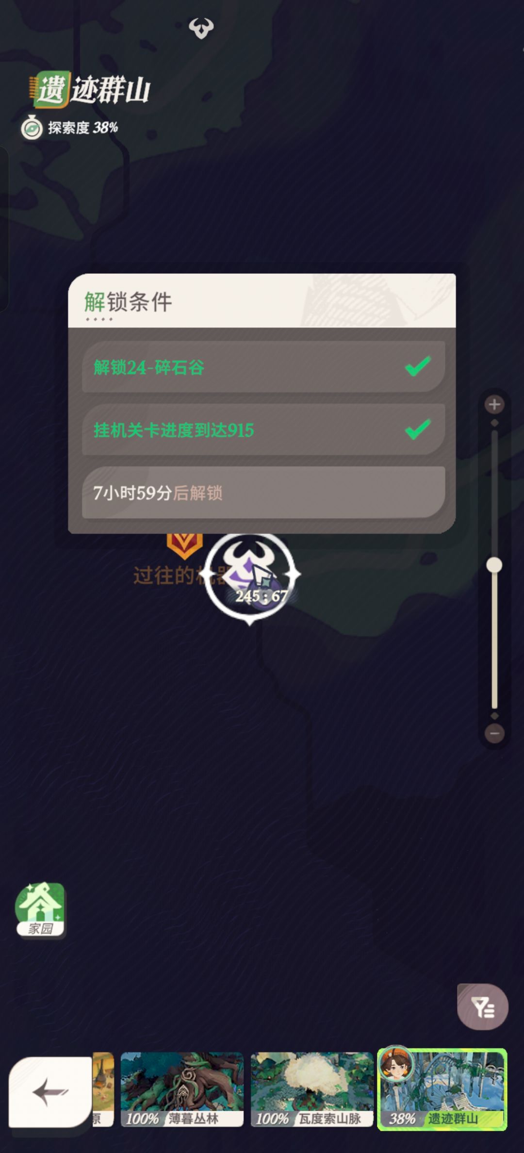 主线限时解锁 1