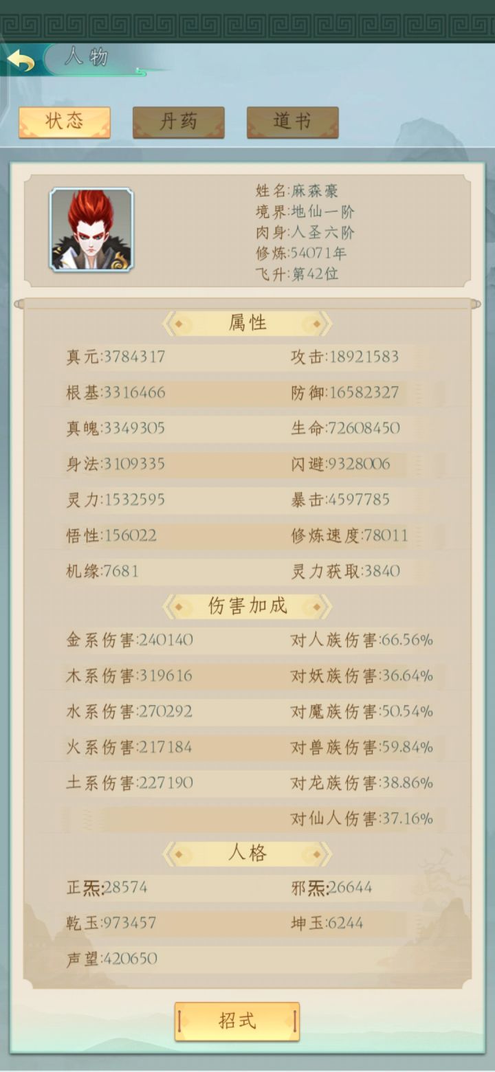 免费送号截图