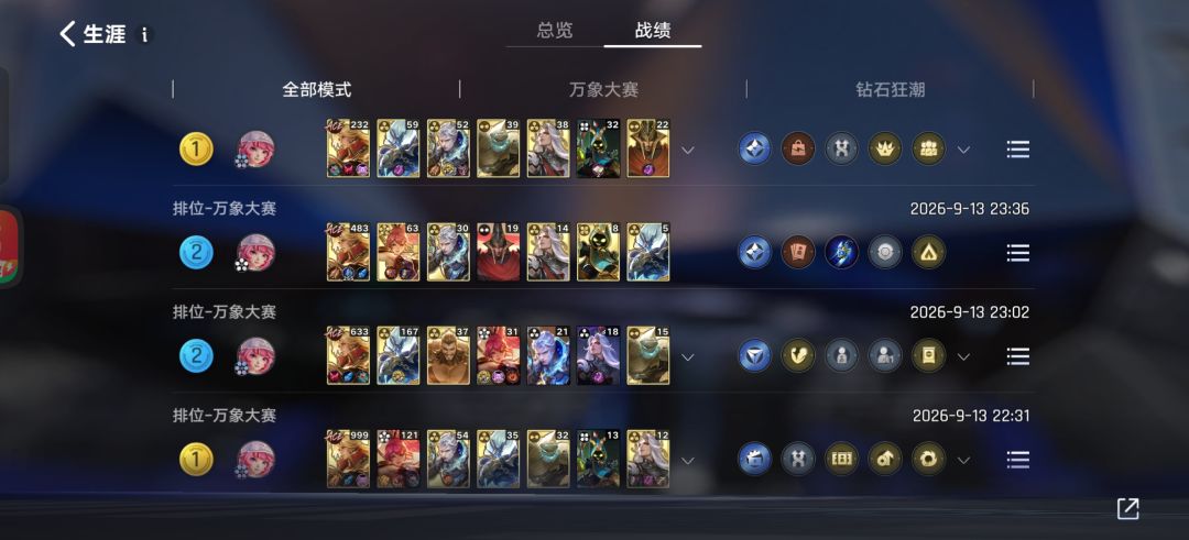 这就是瑶妹吗 1