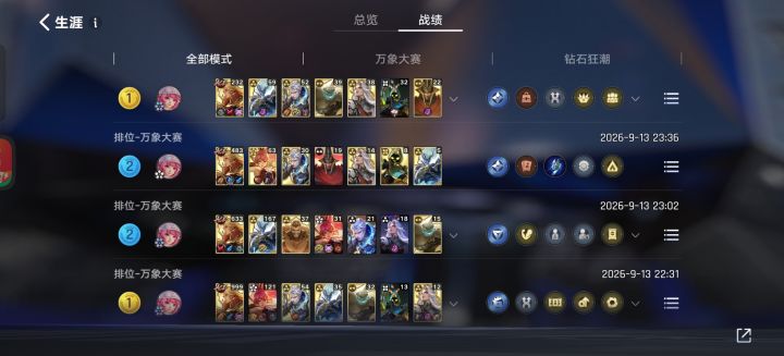 这就是瑶妹吗截图