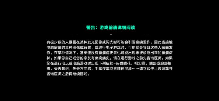 玩个游戏还能玩出生命危险来了?截图