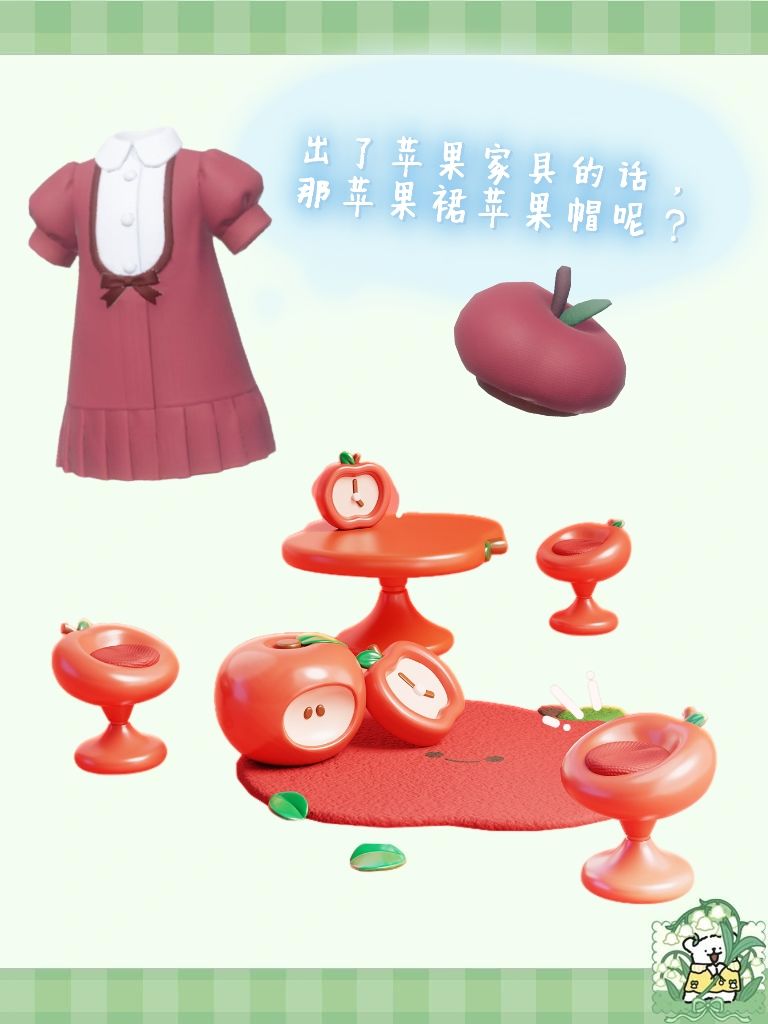 心动小镇|12.21本周精选苹果家具🍎 2