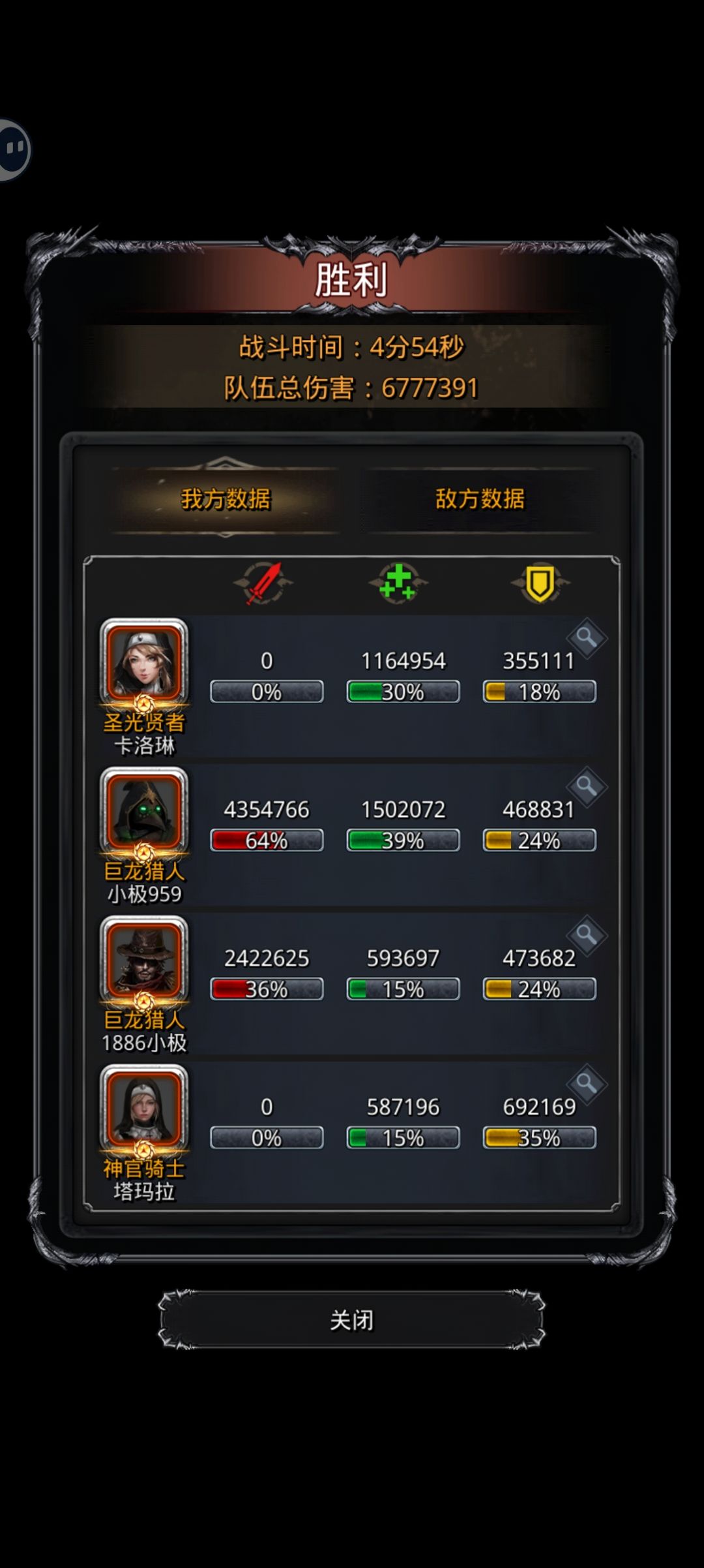 莱莱龙截图