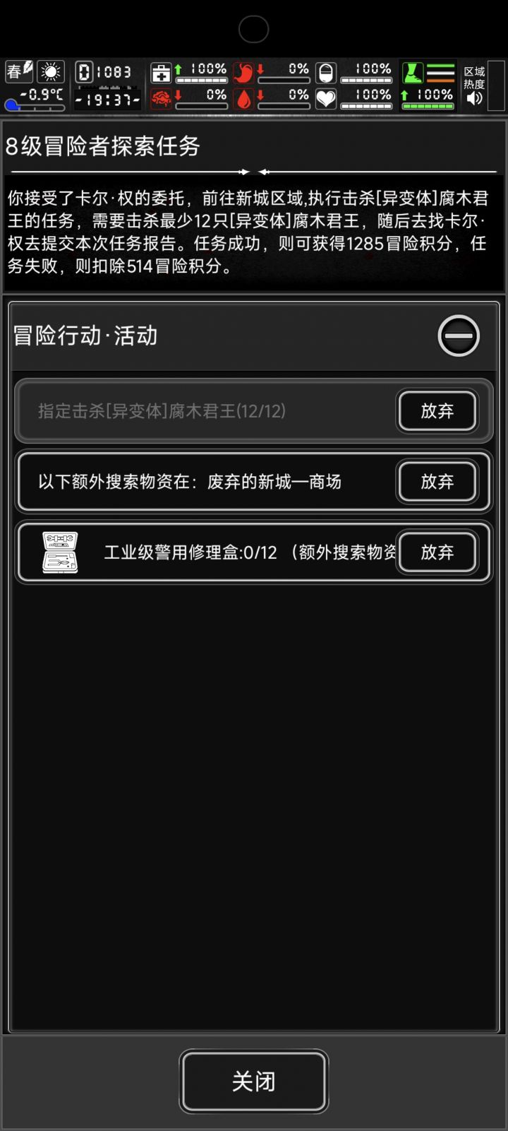 这就是大8吗截图