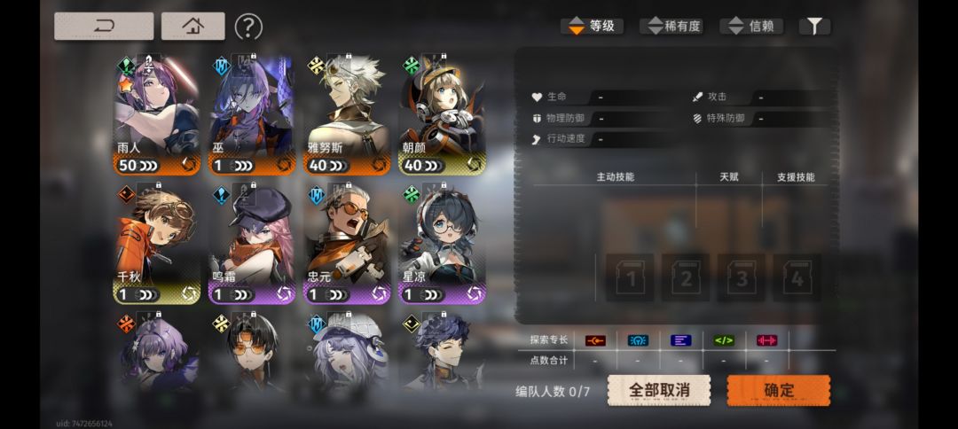 雨人带什么卡带啊属性要啥 3