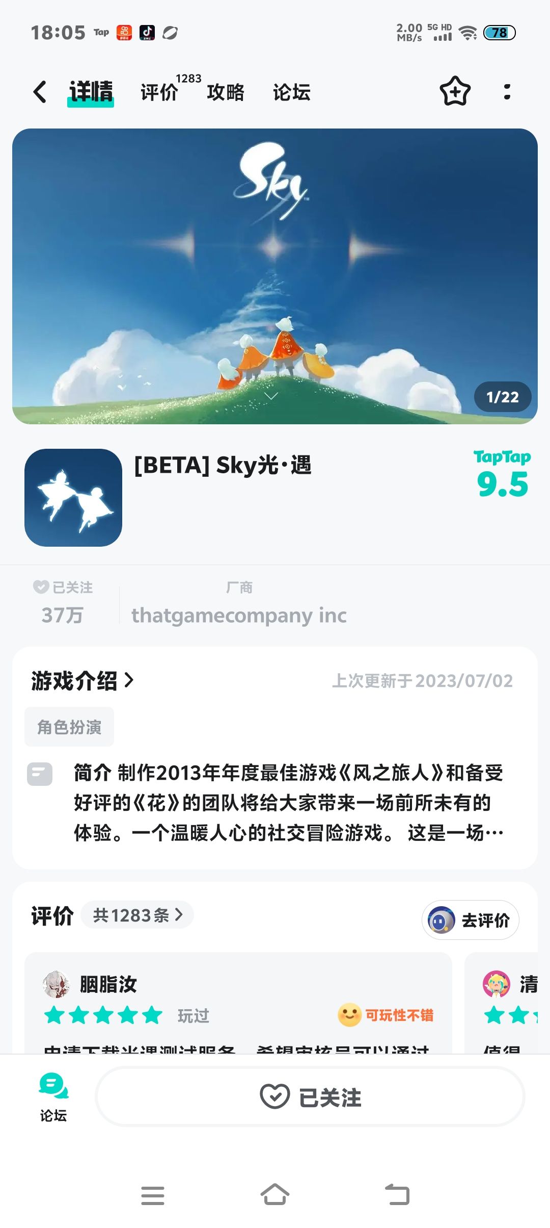 TapTap