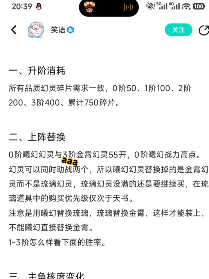 关于幻化幻灵截图