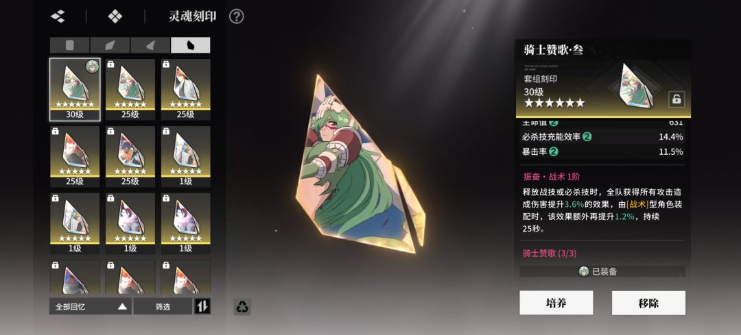 月初强化三个刻印,哎呀,感觉运气有点好。 1
