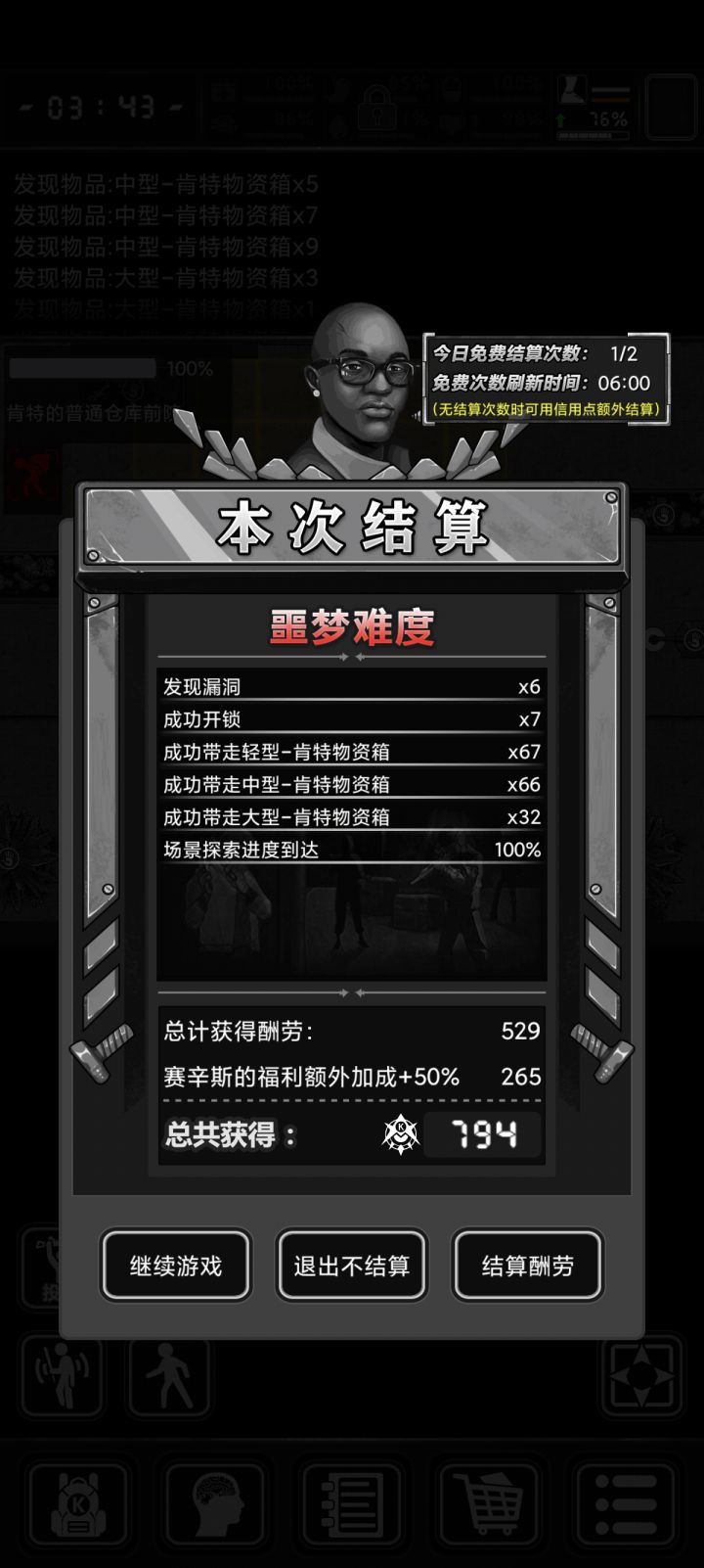 记录一下本人最高的一次肯特委托结算截图
