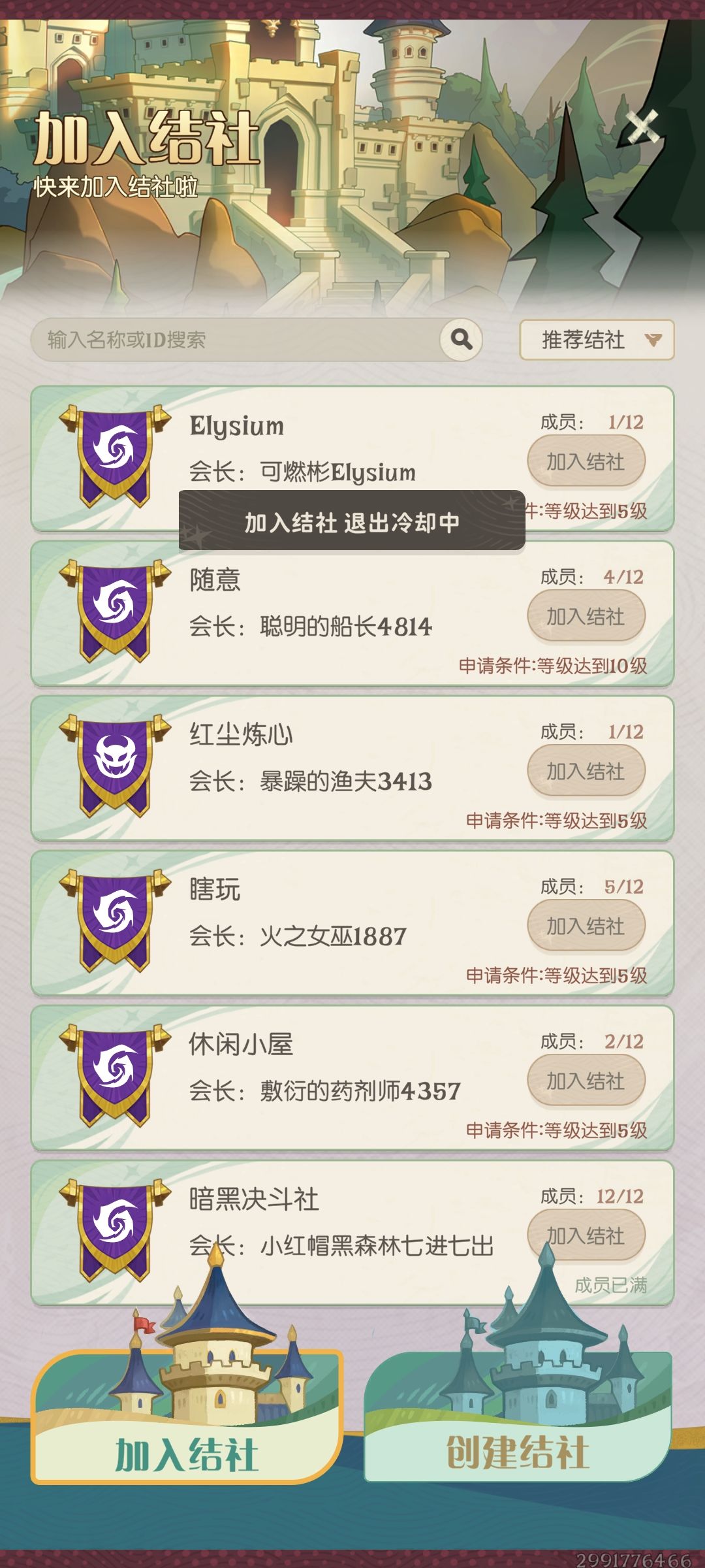 退公会怎么bug多久了 1
