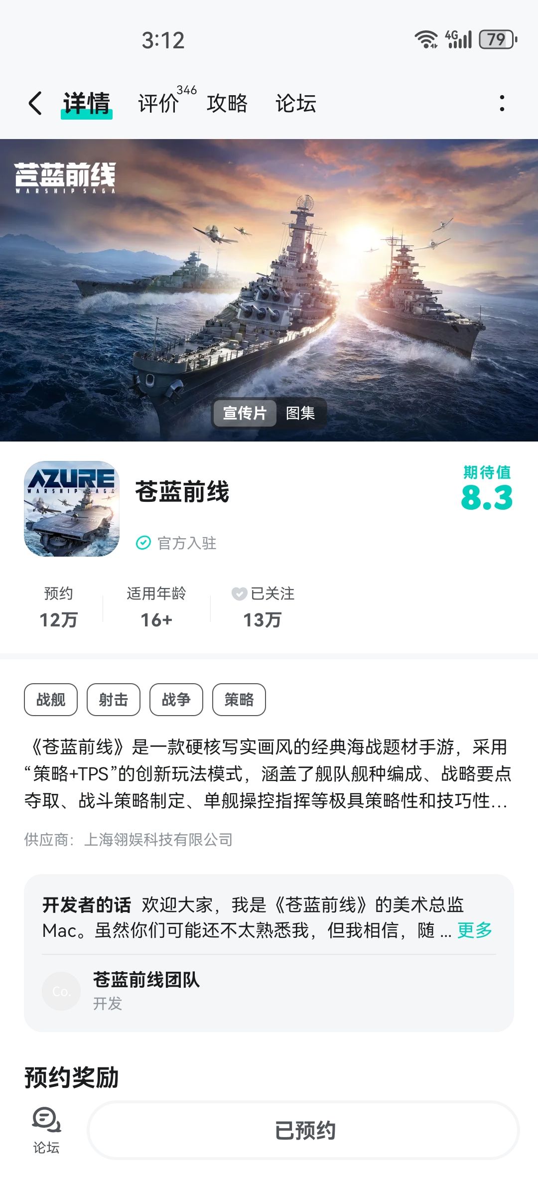 期待,祝游戏红红火火,蒸蒸日上 1