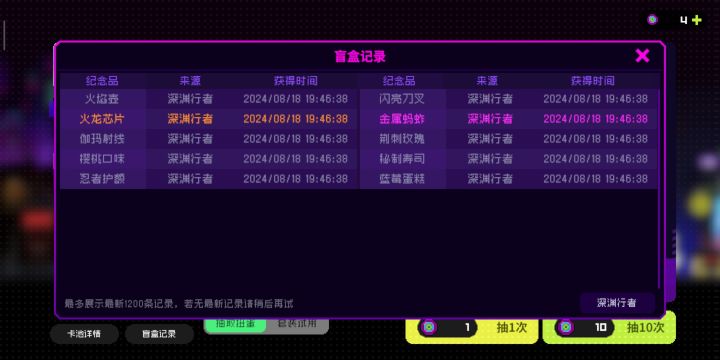 不懂就问 霓虹深渊出金概率这么高的吗截图