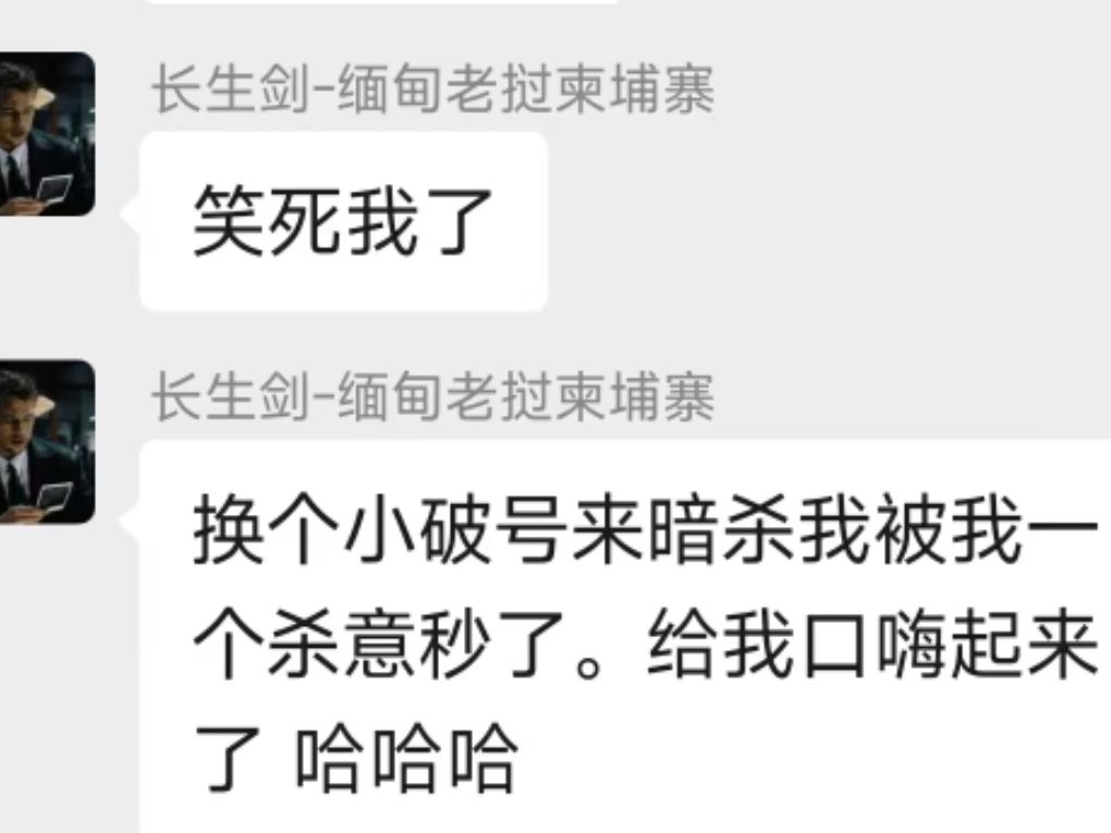 挂人 1