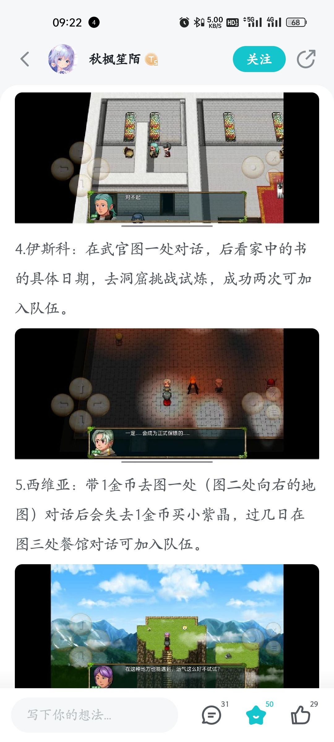 二城这个伙伴怎么不出现啊? 3