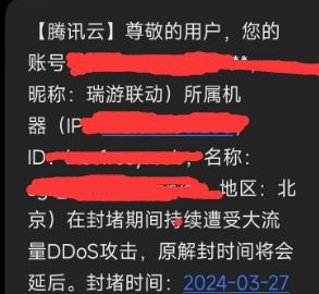 【九州三国志】关于服务器被攻击无法登陆告知
