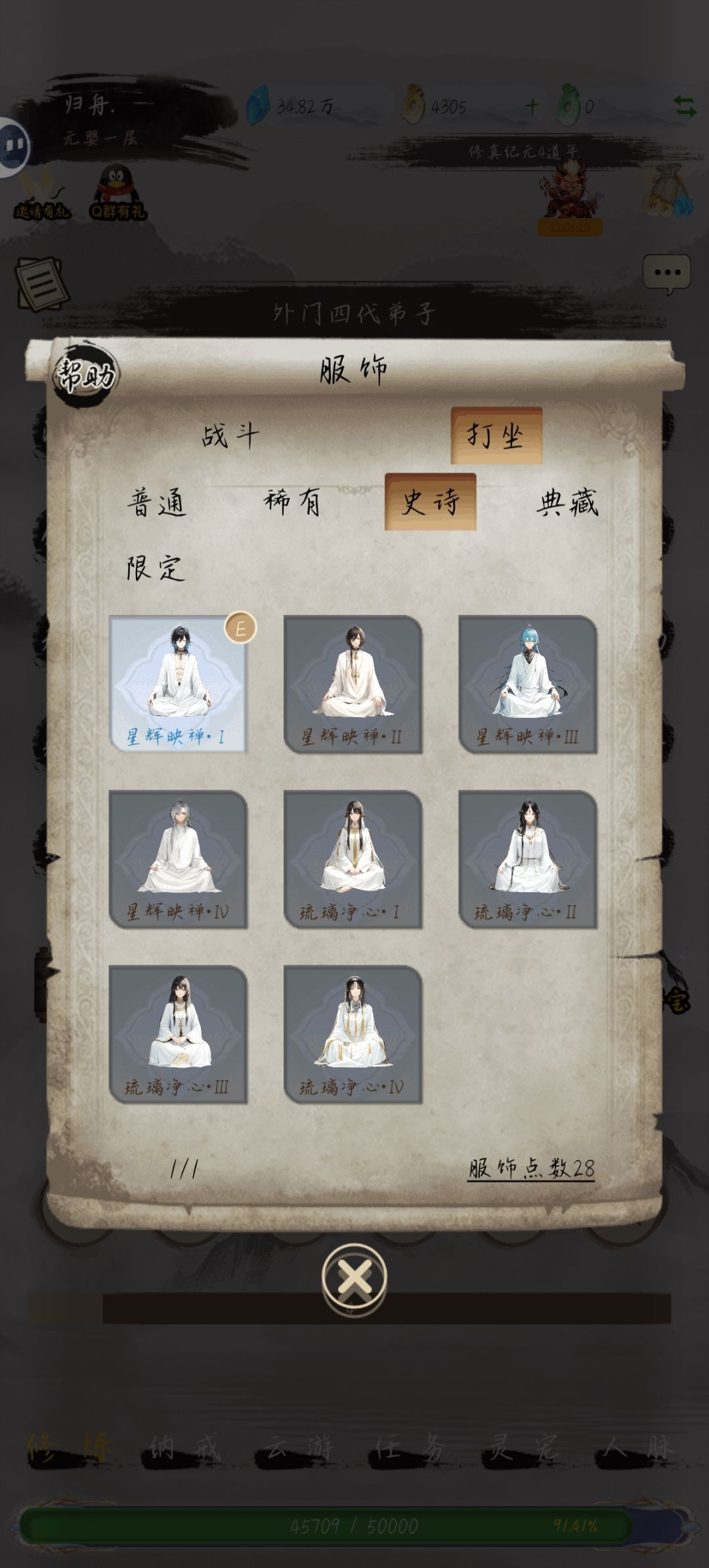 仙境苍穹新手高效修仙攻略 1