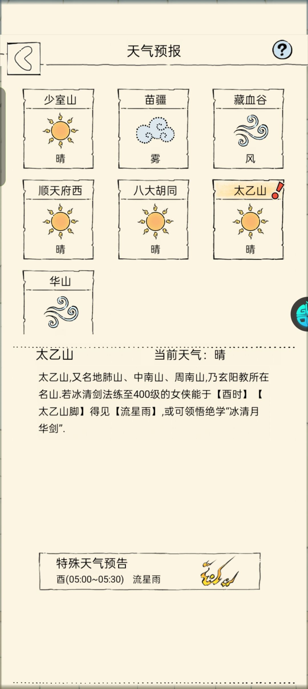 大佬们。这个显示的是早上5点吗 1