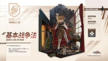 【司库部第三十二期】| 哈利法克斯B Mk.Ⅰ「基本战争法」