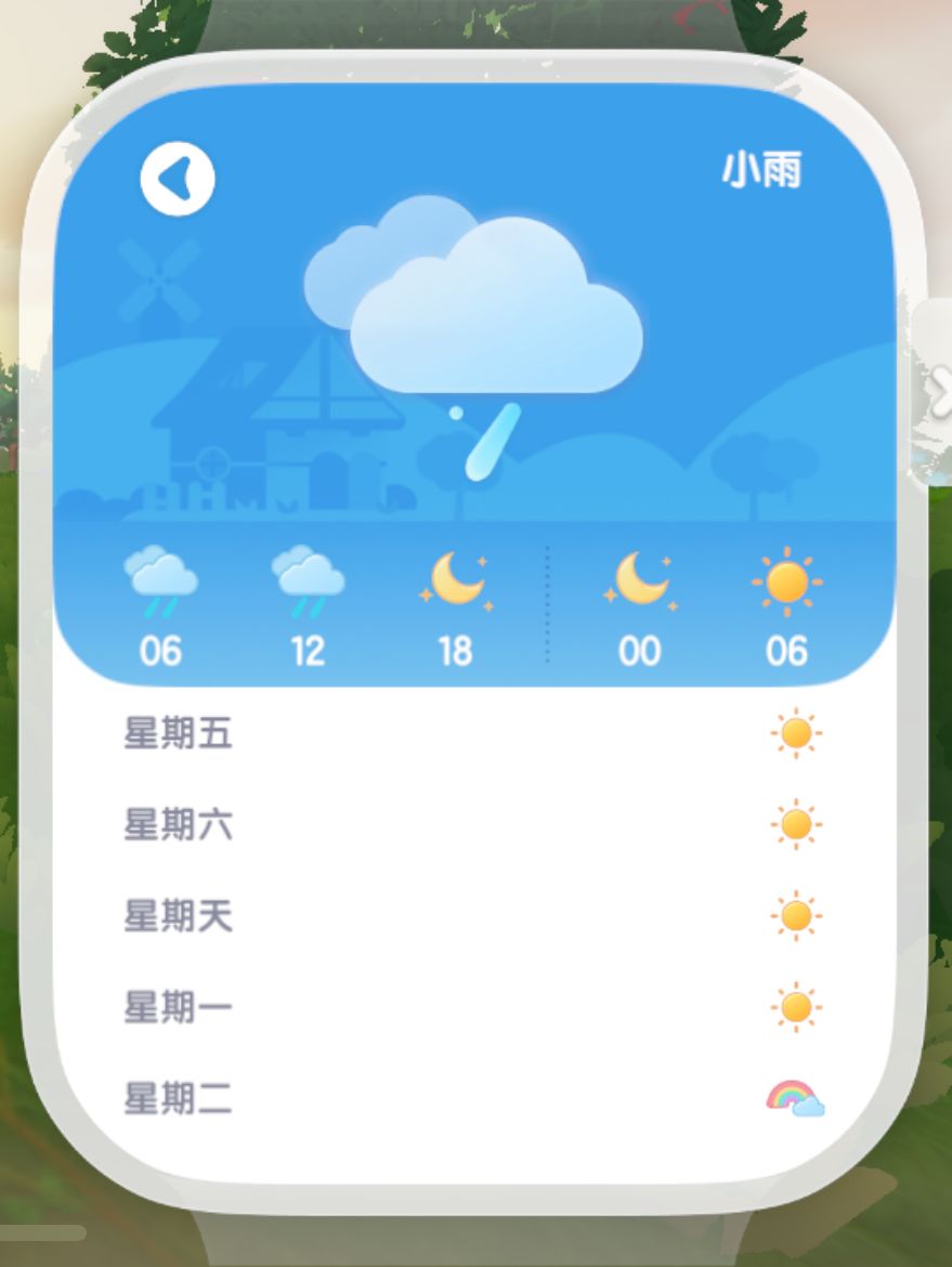 心动小镇11.7溜溜橡木、萤石位置 3