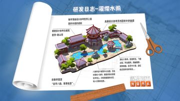 新春胜景-濯缨水阁