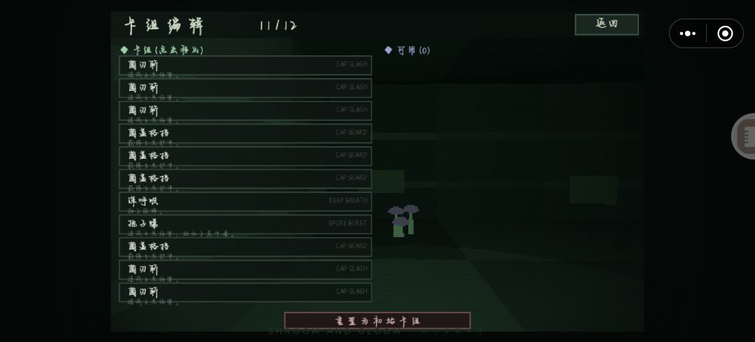 问题反馈以及游玩心得 2