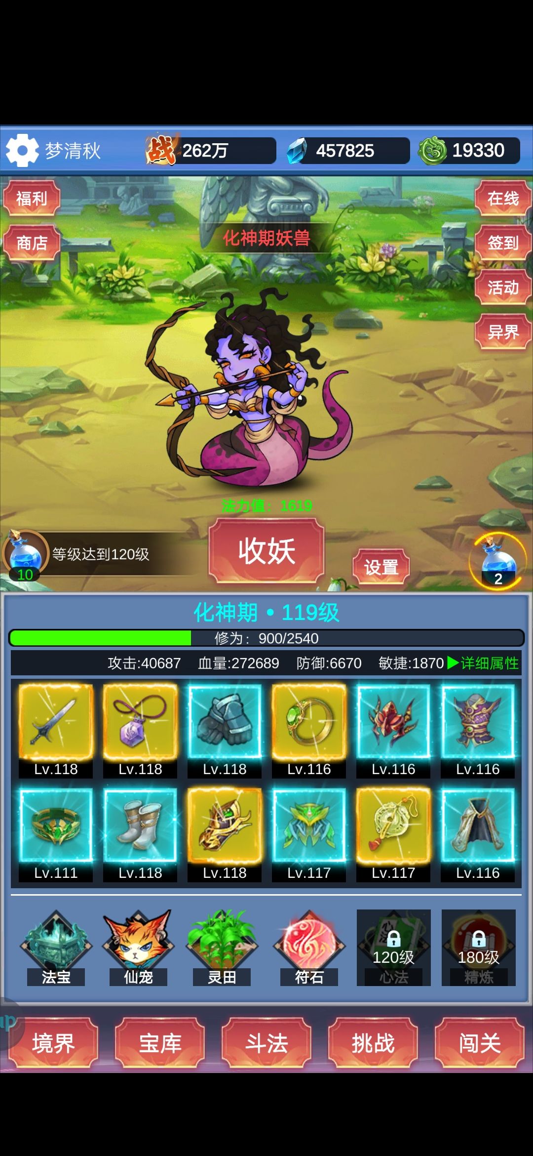 随便说说 2