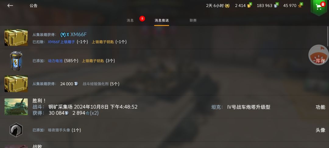 靠白嫖的箱子出货 3