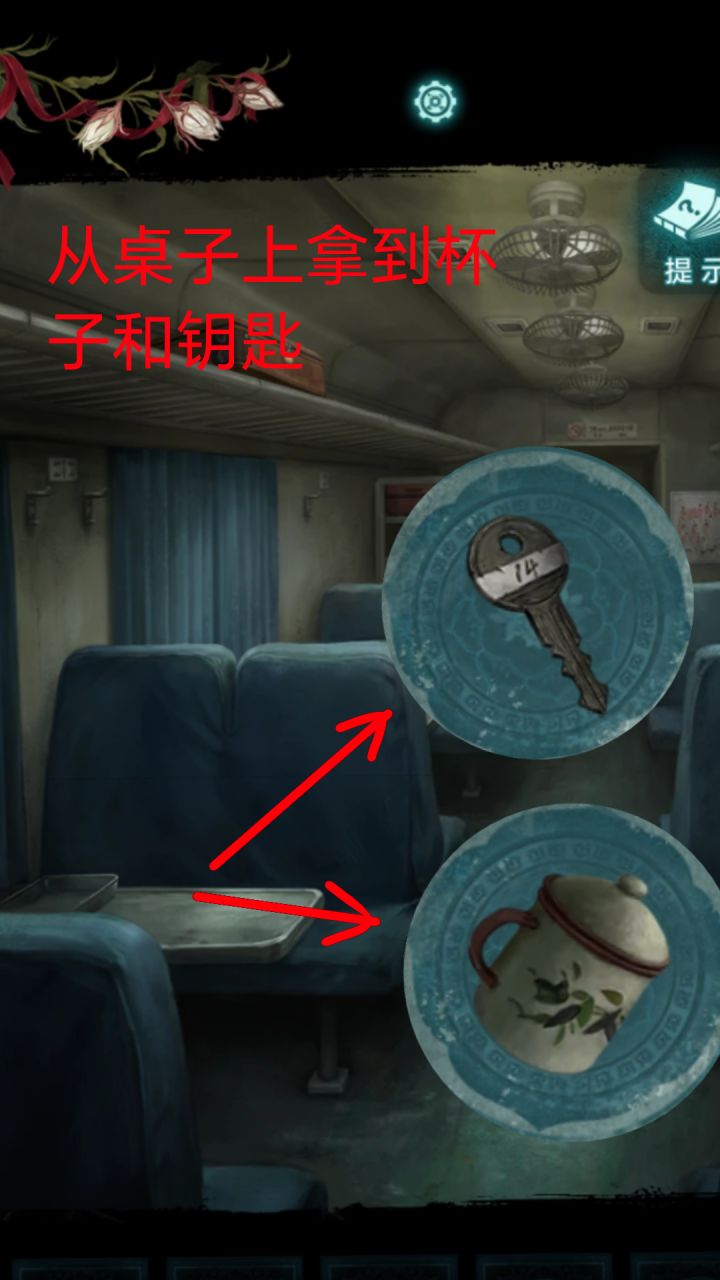 纸嫁衣第二章攻略截图