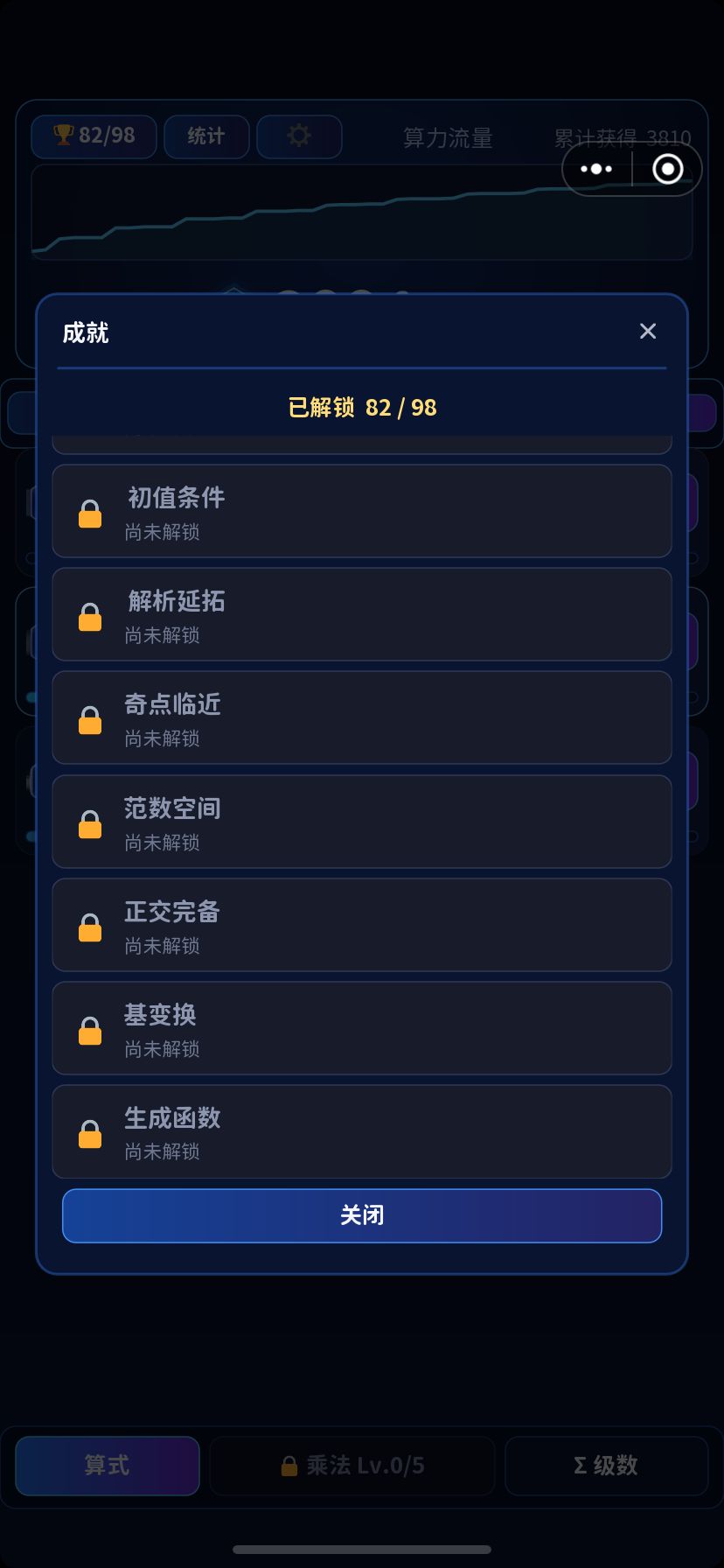 这几个成就怎么做啊？ 3