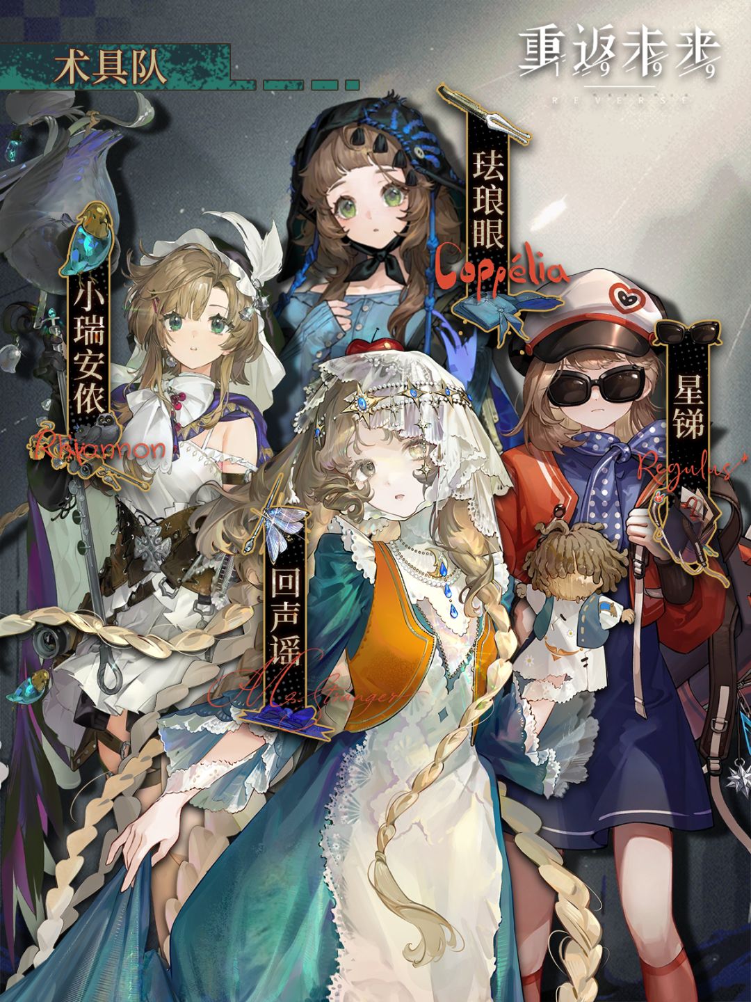 以防你不知道术具队有奶了! 2