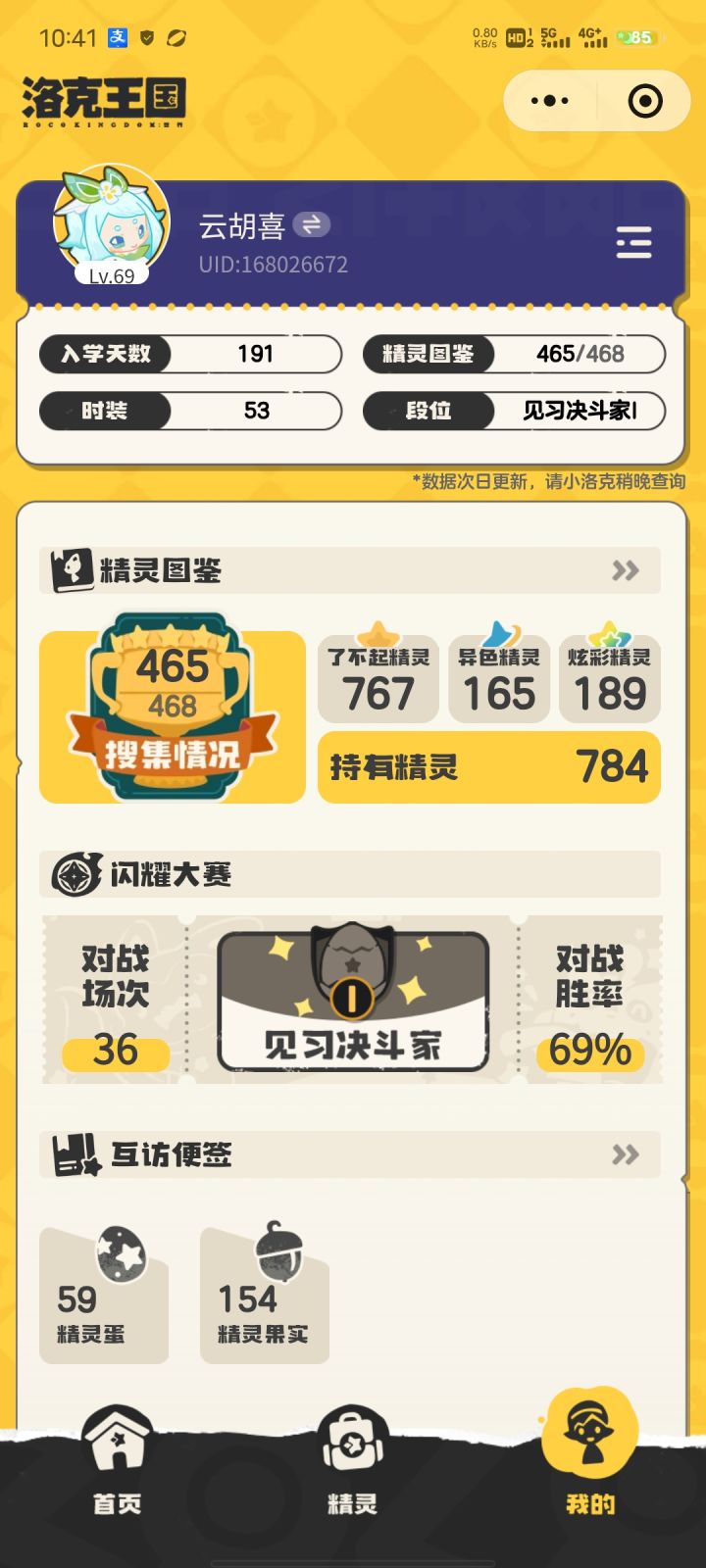 S1牢玩家的碎碎念截图
