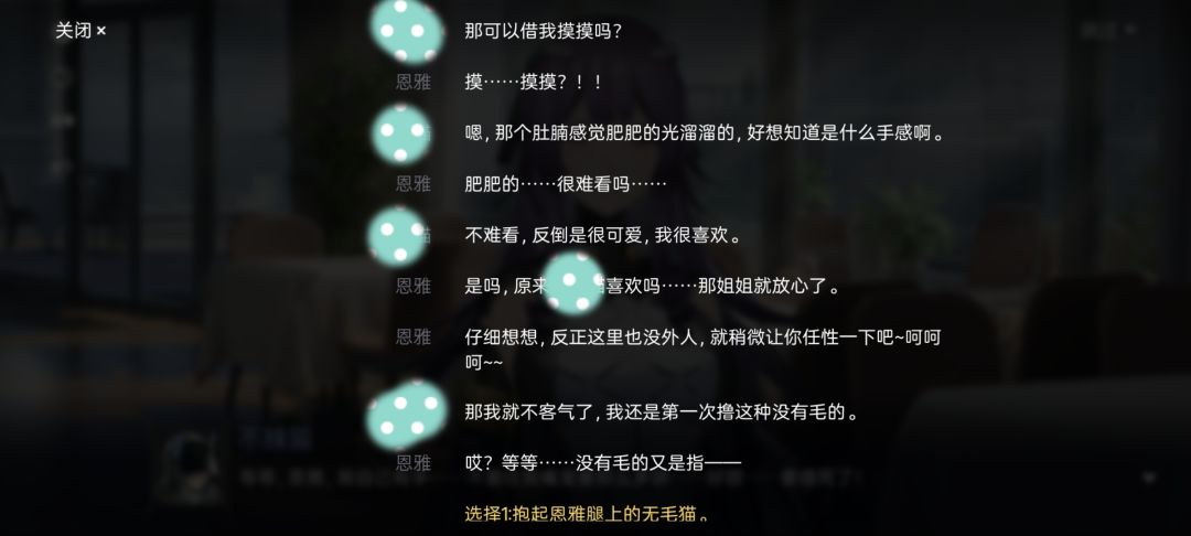 恩雅好感度40剧情 2