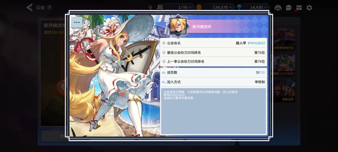 官服公会收人(如图) 1