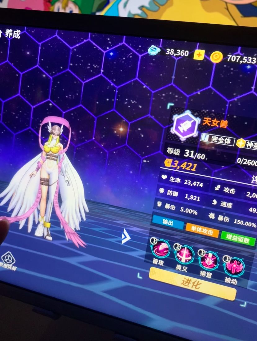 数码宝贝新游来啦 2