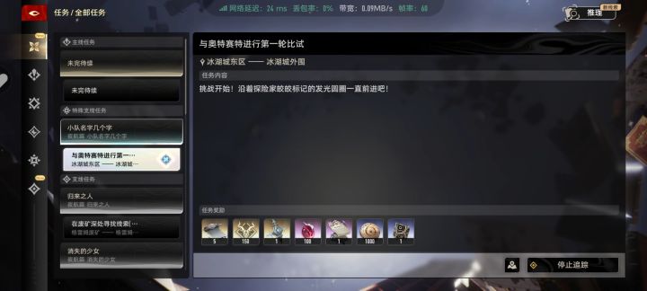 有意思的任务截图