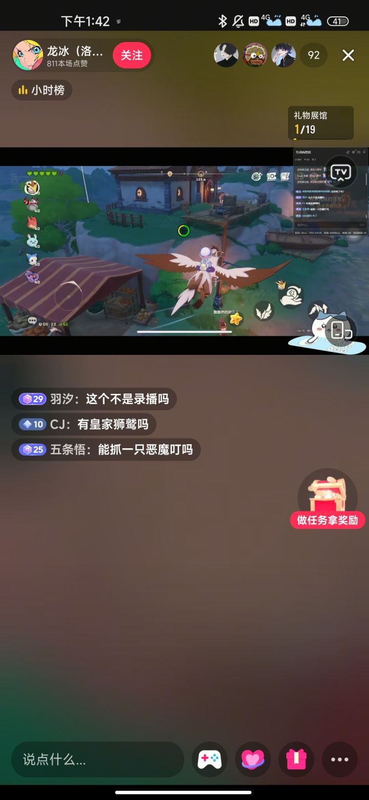 为什么主播已经有资格了截图