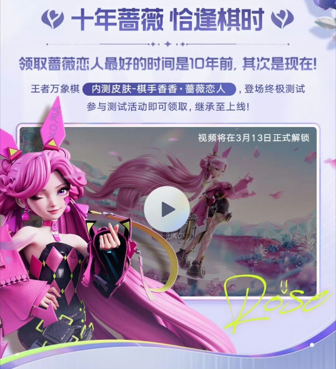 【资讯】王者万象棋终极测试招募开启 2