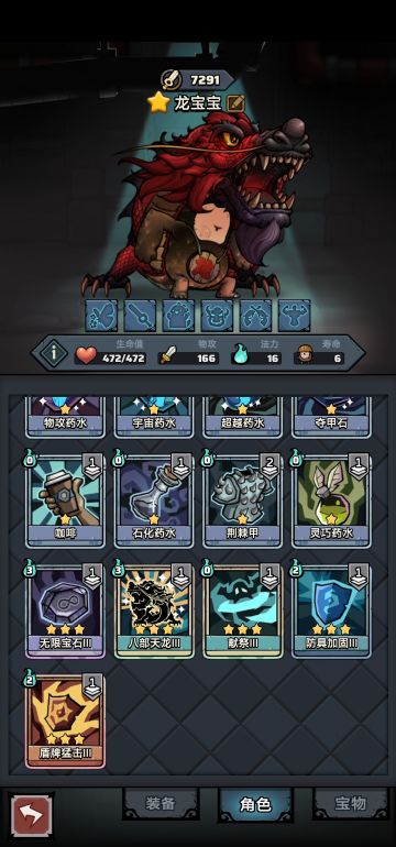 龙宝宝正确打开方式