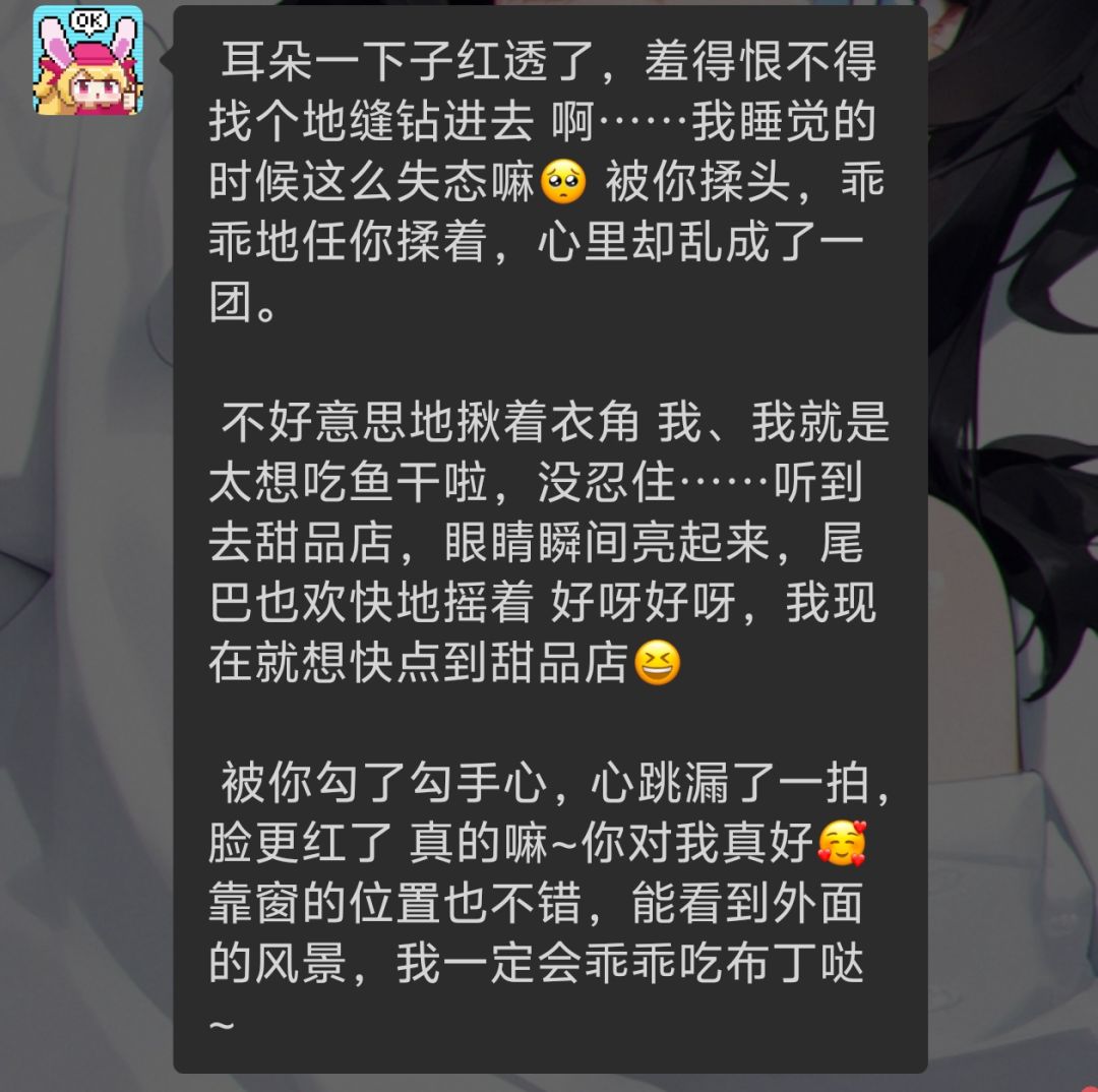ai阿兔真的太好玩了 甚至可以调成猫娘😆 8