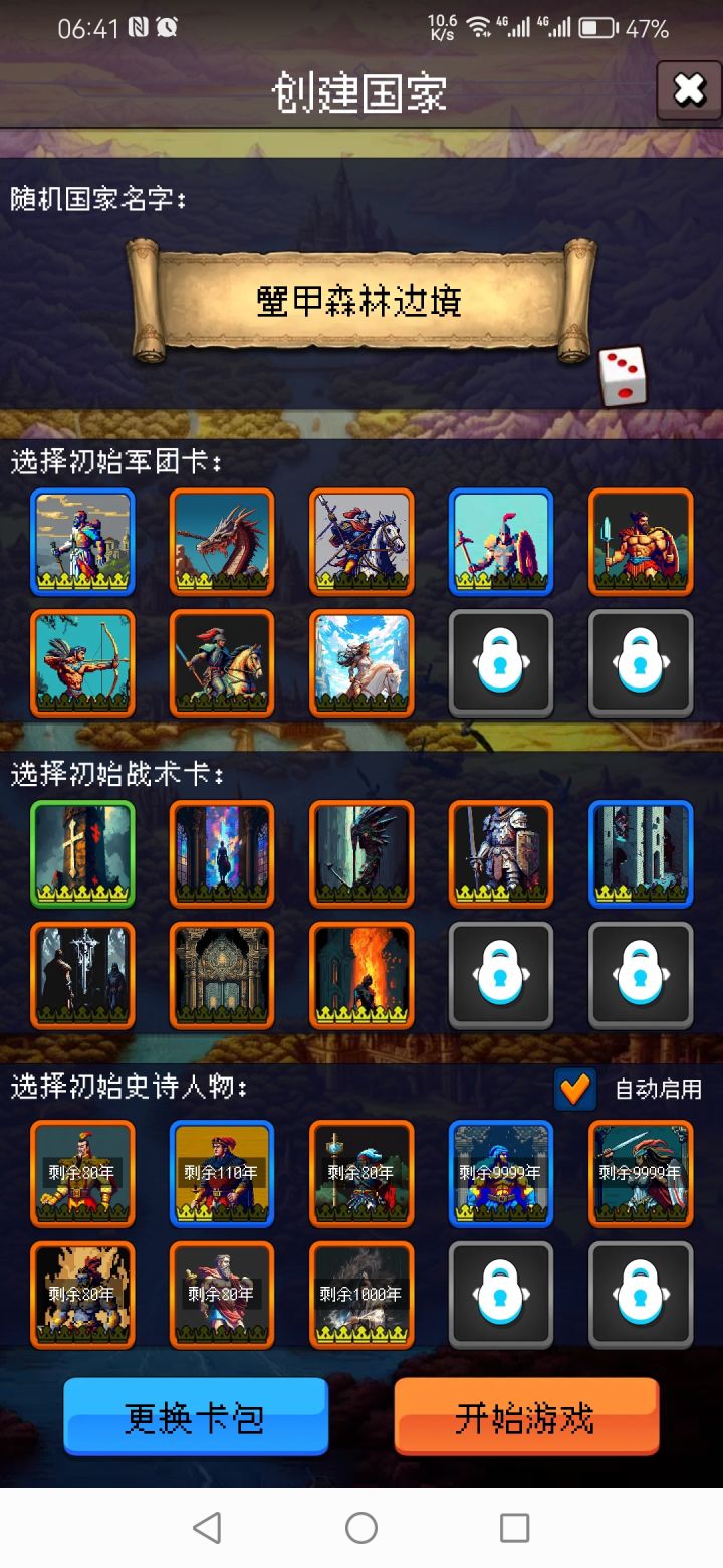 论坛打卡第三天截图