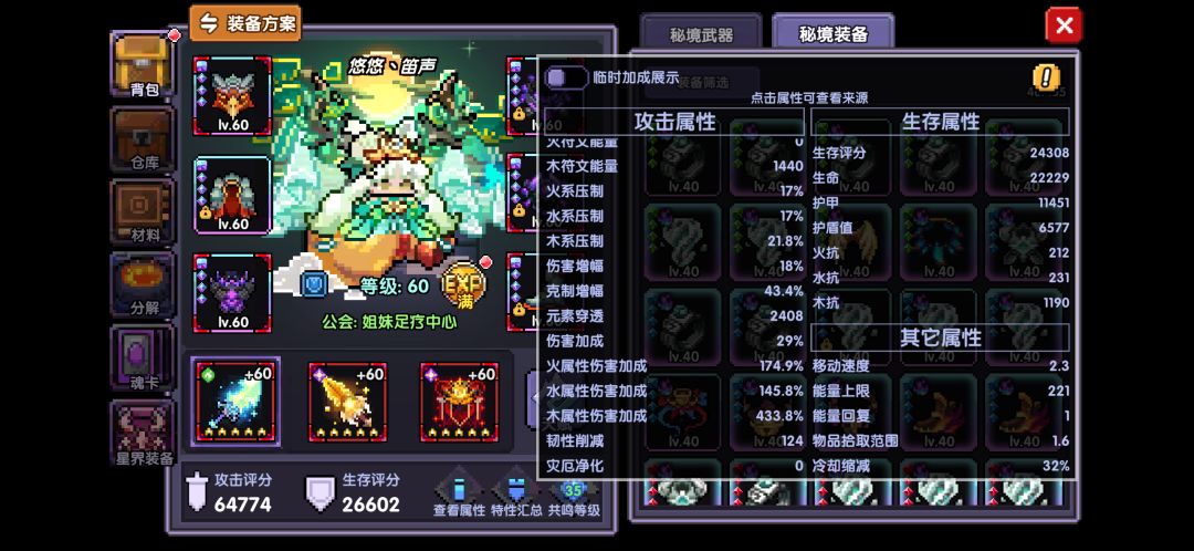 回归玩家 3
