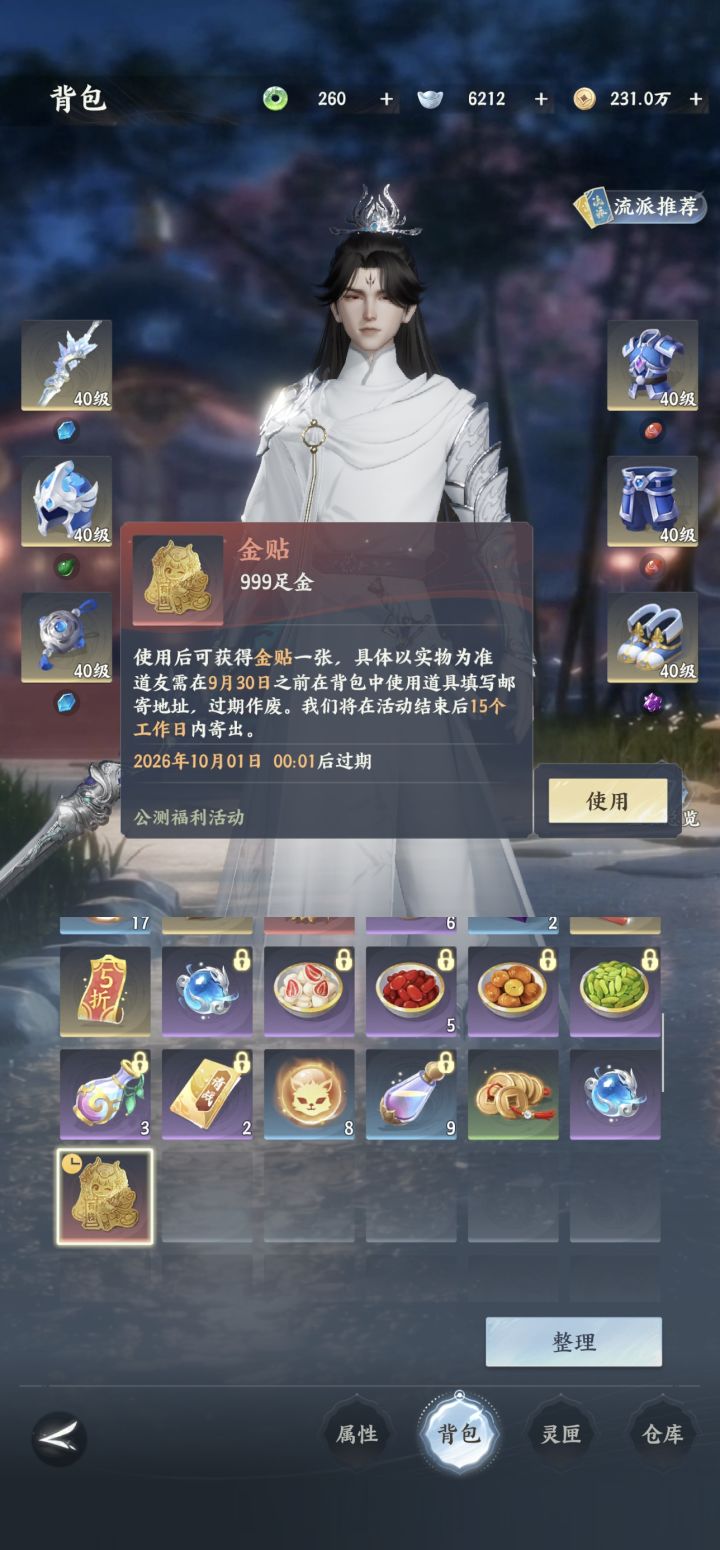 这个掉落概率大吗?第一次寻珍就出了截图