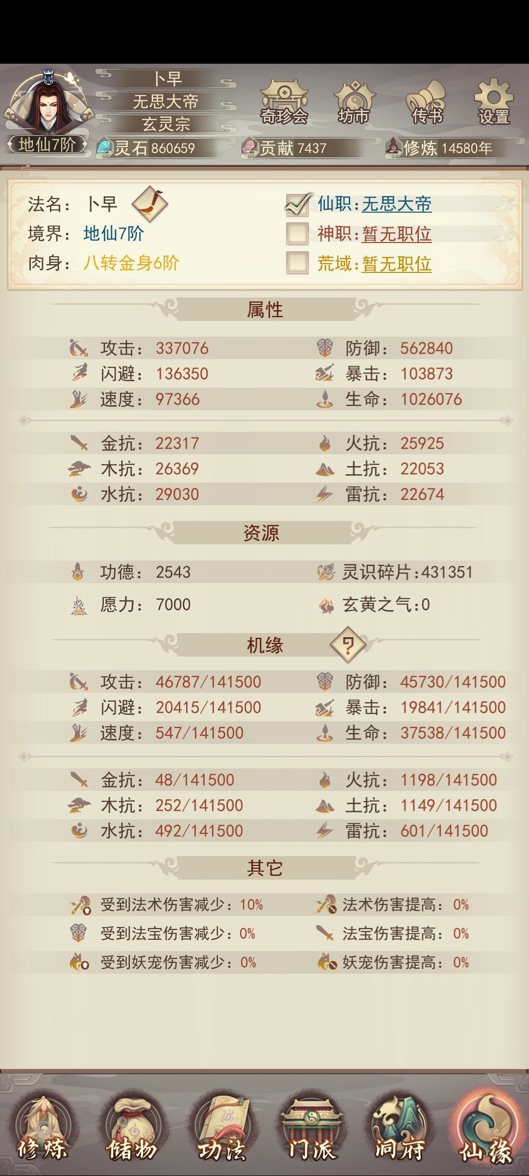 99上清界15000年大合照纪念! 15