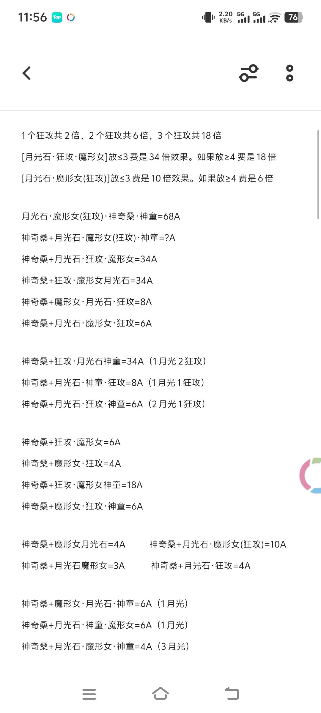 啧... 我真是疯了才会信了ai的鬼话... 2