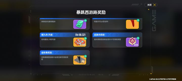 也是通关了好吧截图
